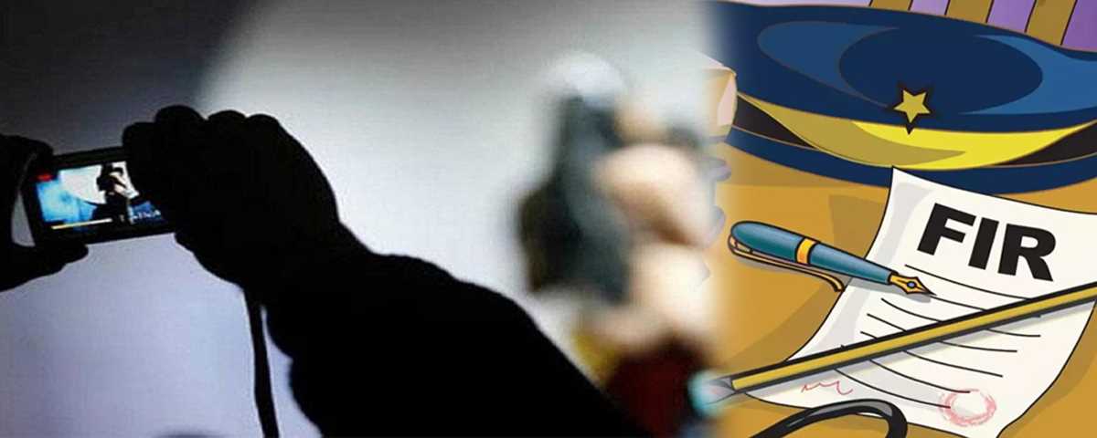 अश्लील वीडियो चैट कर ब्लैकमेल कोशिश, शिकायत दर्ज